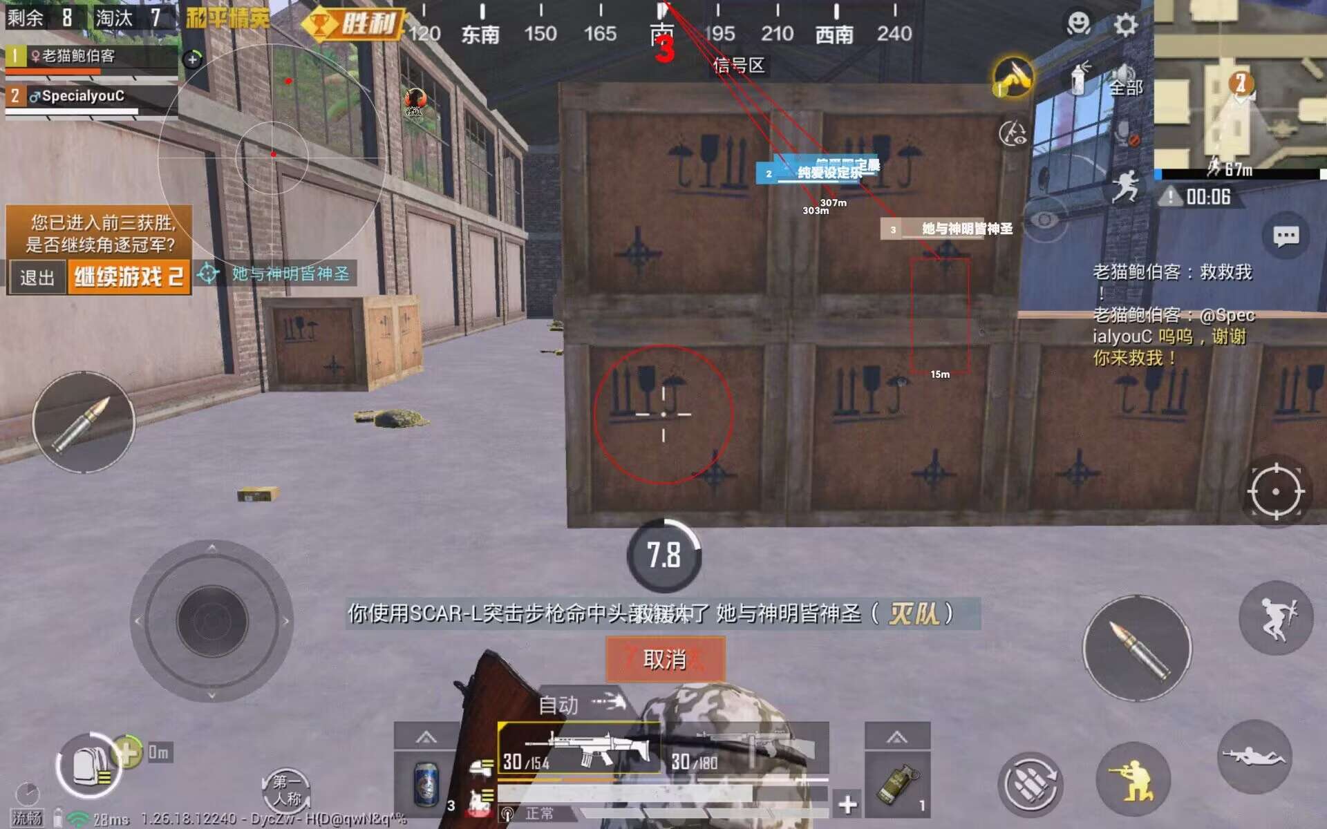 和平精英找辅助在哪里（和平精英大厅辅助在哪里）